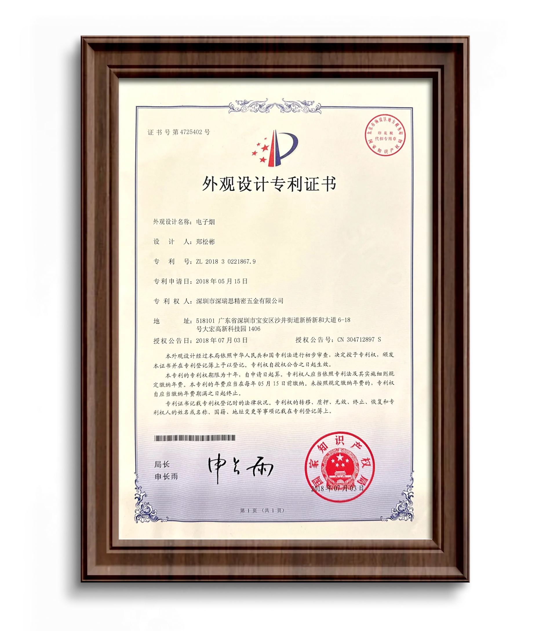Patent 3