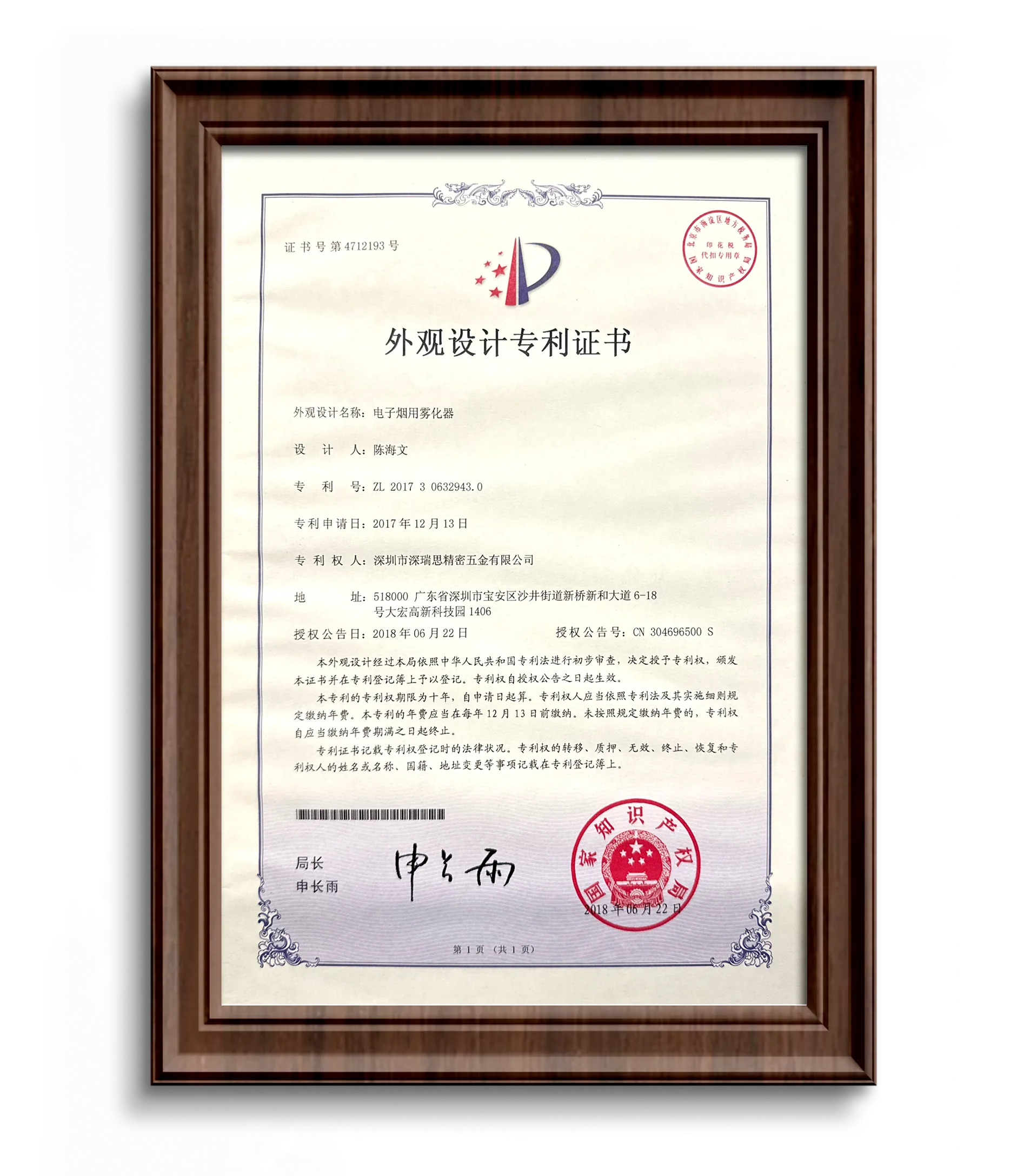 Patent 4