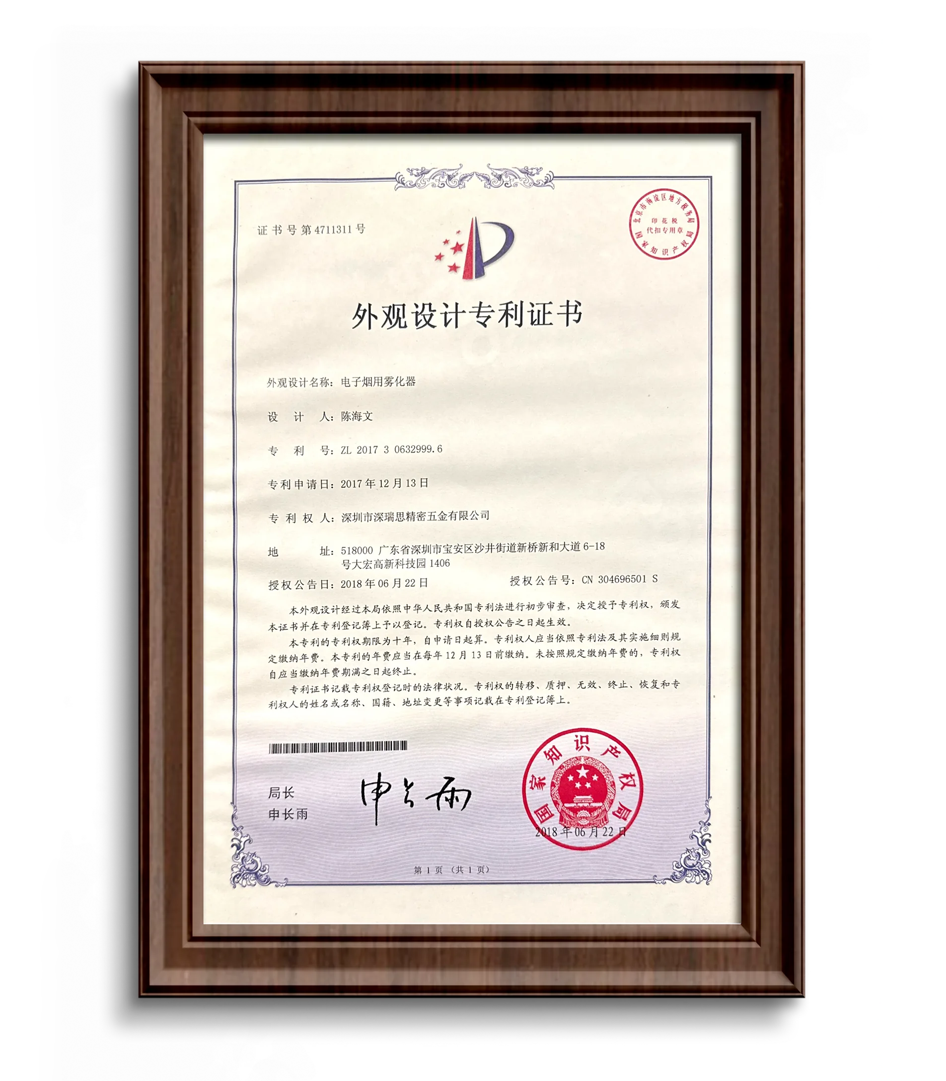 Patent 5