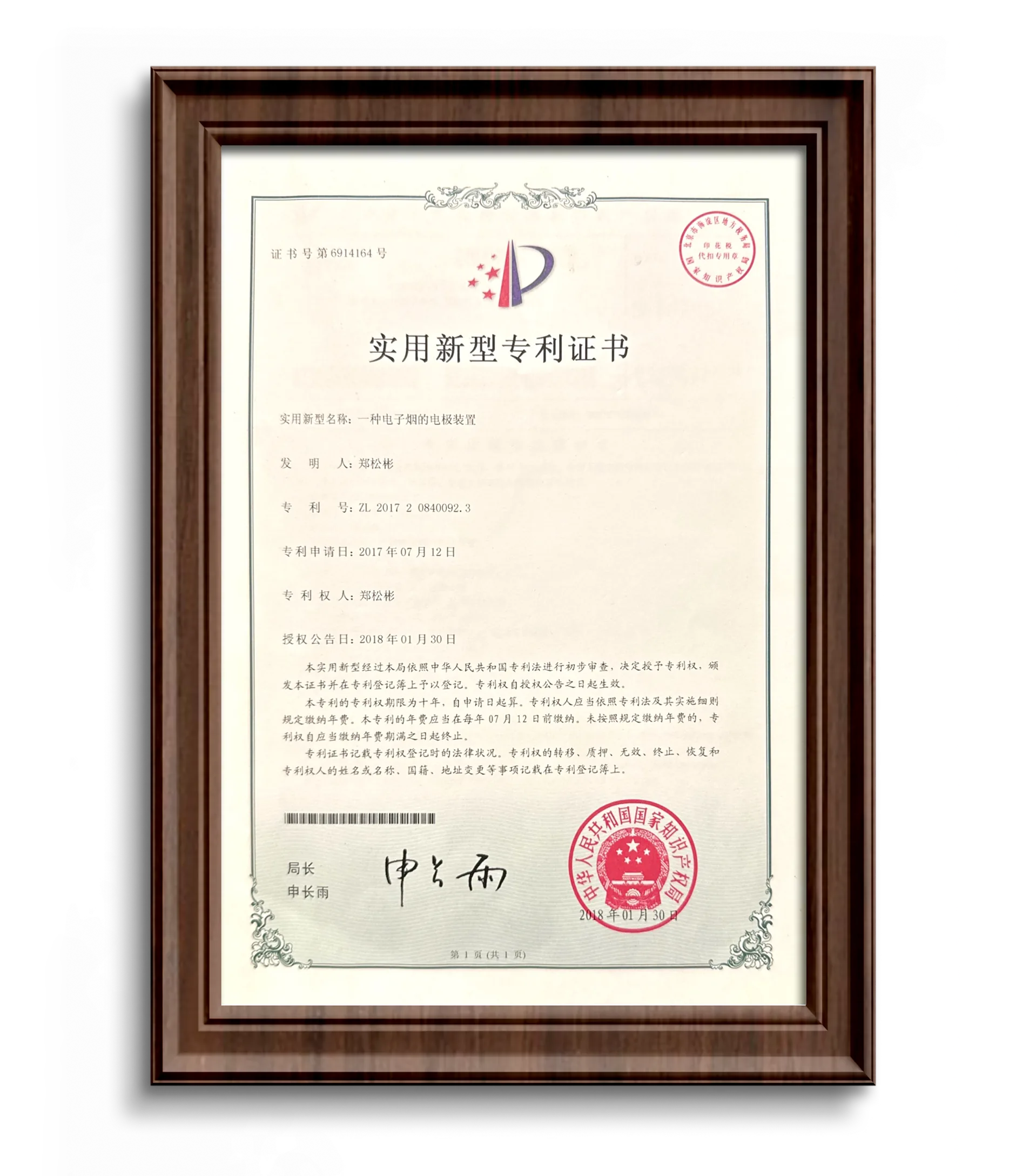 Patent 7